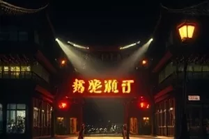《云端邮局》云端邮局奇幻画面